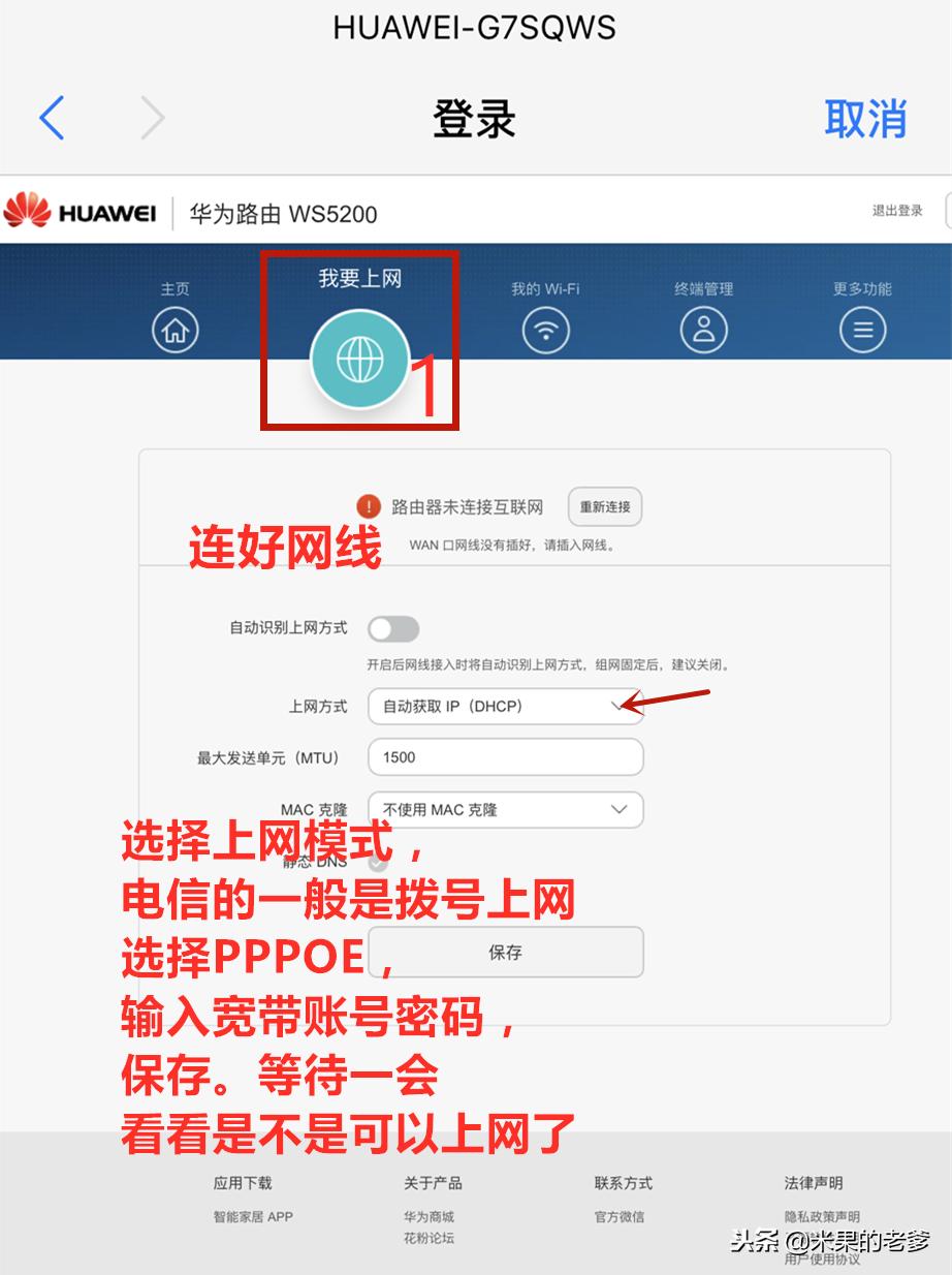 华为ws5200路由器怎么改wifi名称,ws5200增强版如何初始化