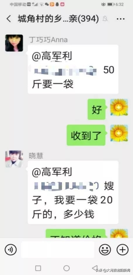 集中代购、送货上门，洛阳这个村村干部当“代购”