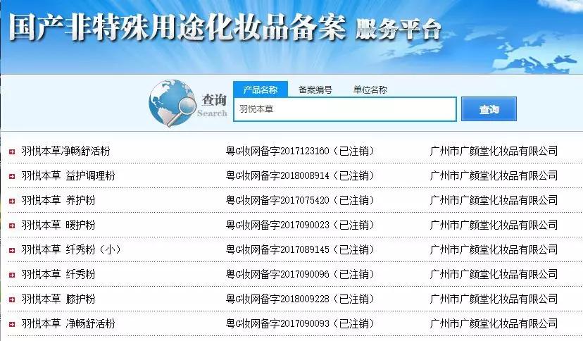 羽悦本草倒闭代理商怎么办,羽悦本草曝光