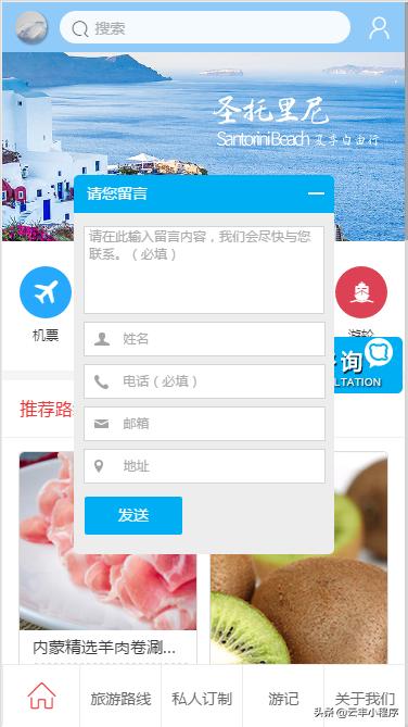 云丰网小程序开发,云丰平台怎么用