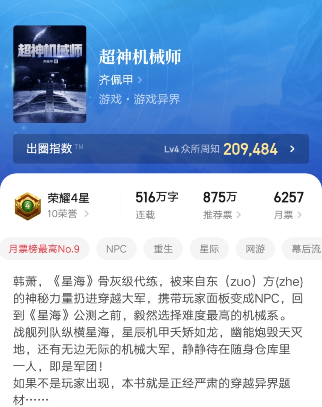 九本最新完结的精品小说汇总,十一本近期完结的神级小说