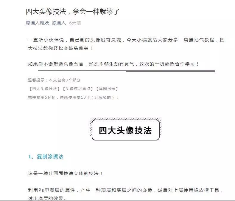 被潭州教育抄袭后，我决定发起“花样吐槽大赛”