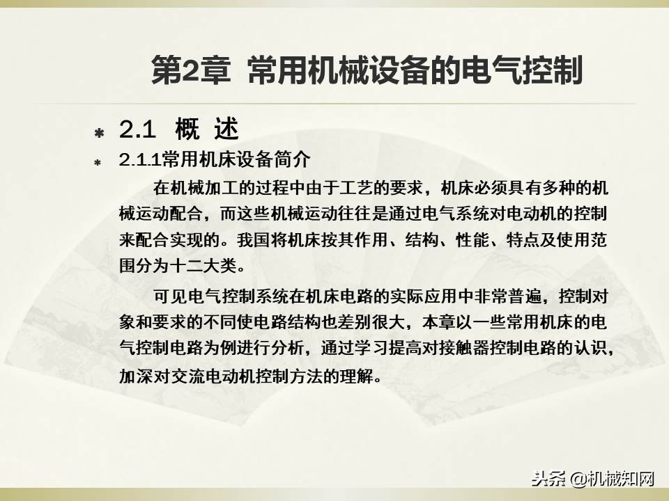 电气控制与plc应用技术视频教程,电气控制与plc应用技术原理图讲解
