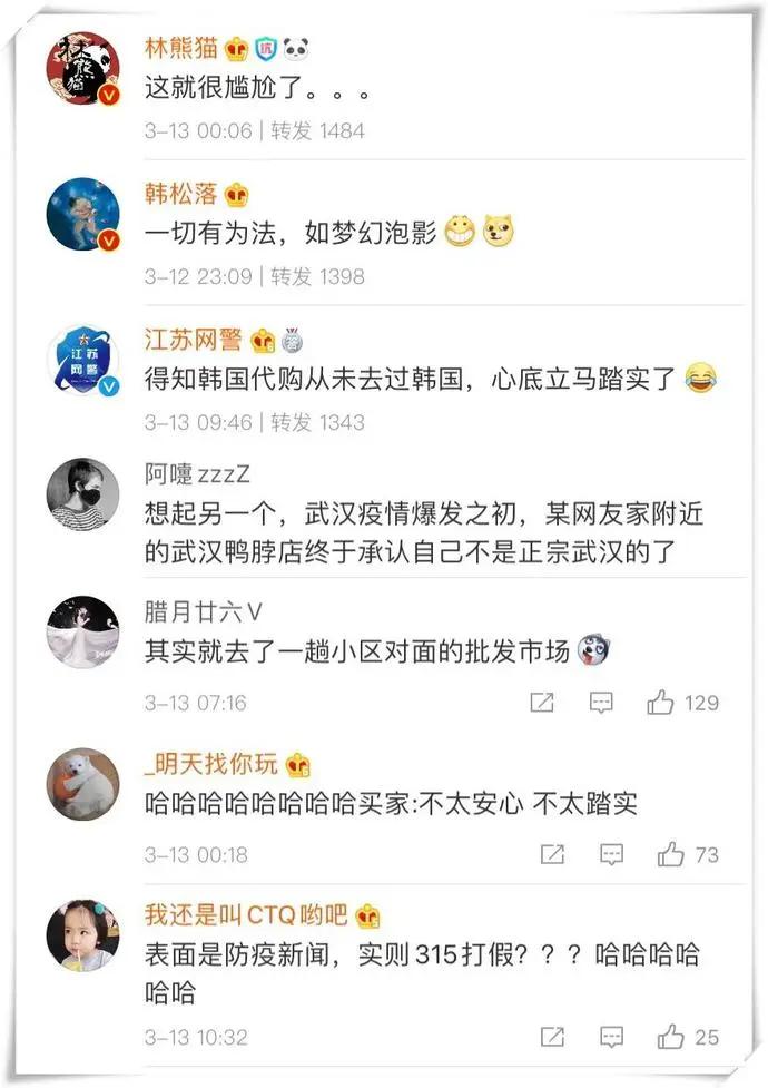 韩国代购被举报了吗,韩国代购被海关抓了