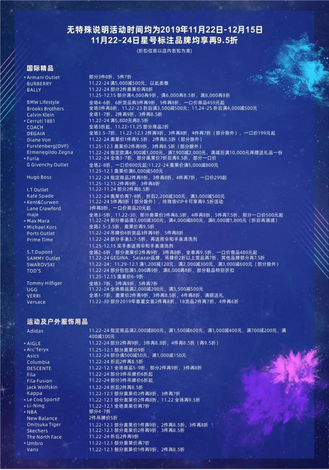 成都人双十一购物攻略,奥特莱斯双11提前购全场一折起