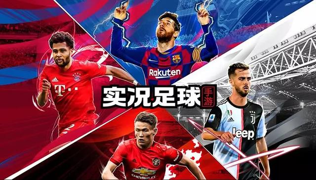 pes手游,pes手游国际版官网