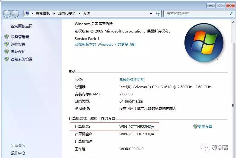 小白都会搭建共享文件