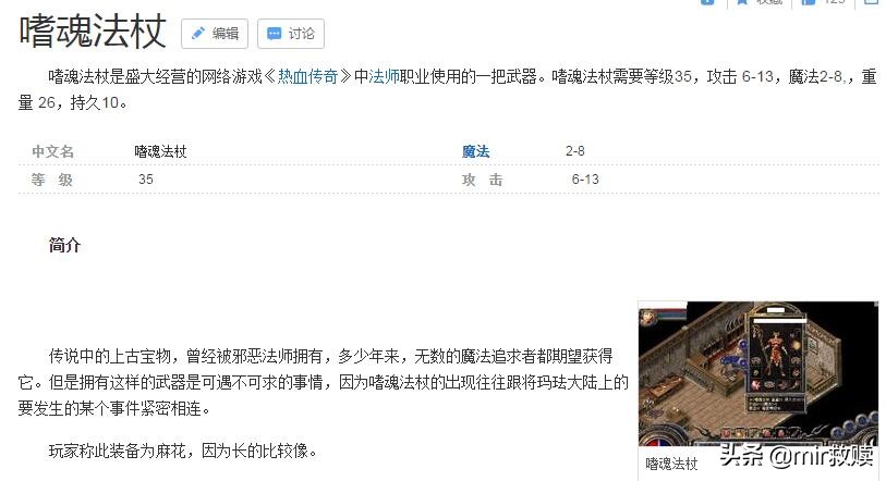 热血传奇嗜魂法杖哪里打,热血传奇王者禁地惊现嗜魂法杖