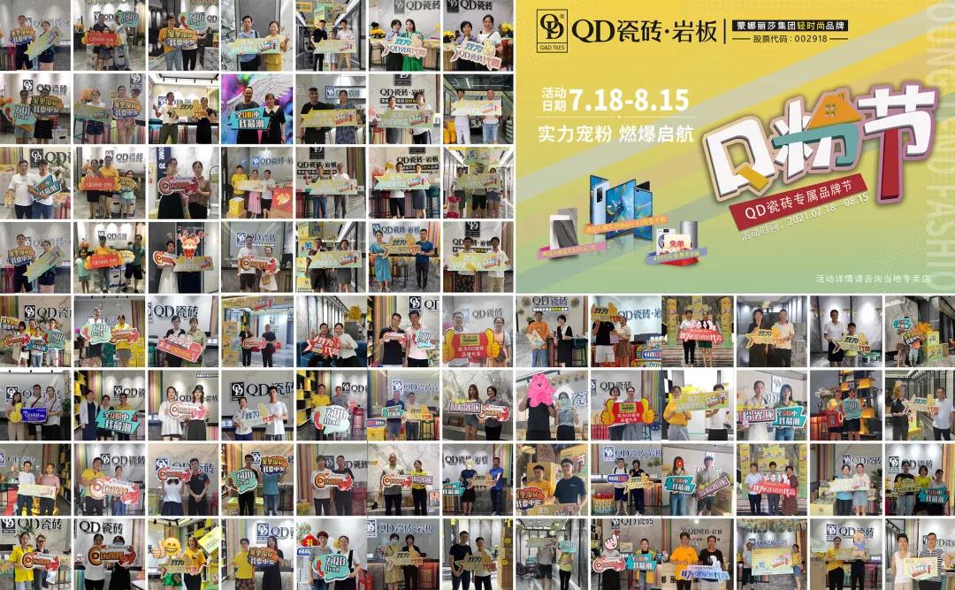 q粉节,瓷砖品牌挑选攻略