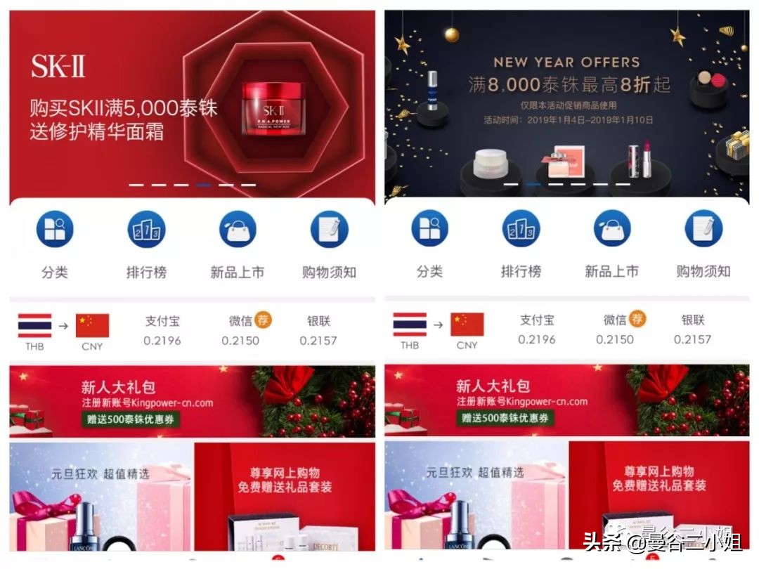 泰国机场王权免税店必买,泰国王权免税店电子优惠券