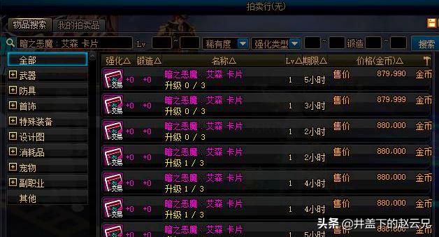 dnf目前版本去哪里搬砖收益大,dnf新版本105级搬砖收益降低