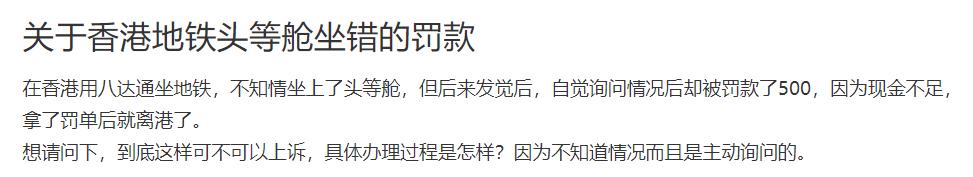 在香港生活需注意的细节,在香港要注意的事