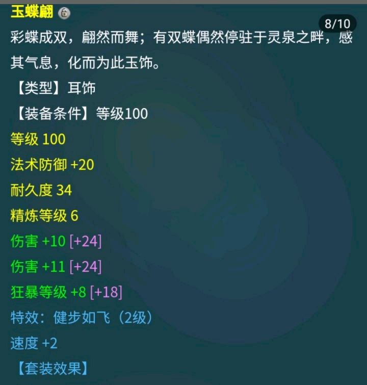 梦幻西游：109级力五庄随便就可以达到2100伤，家里有矿？