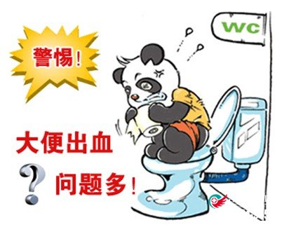 女生大便的时候发现有血怎么回事,一天大便4-5次还带血是什么情况