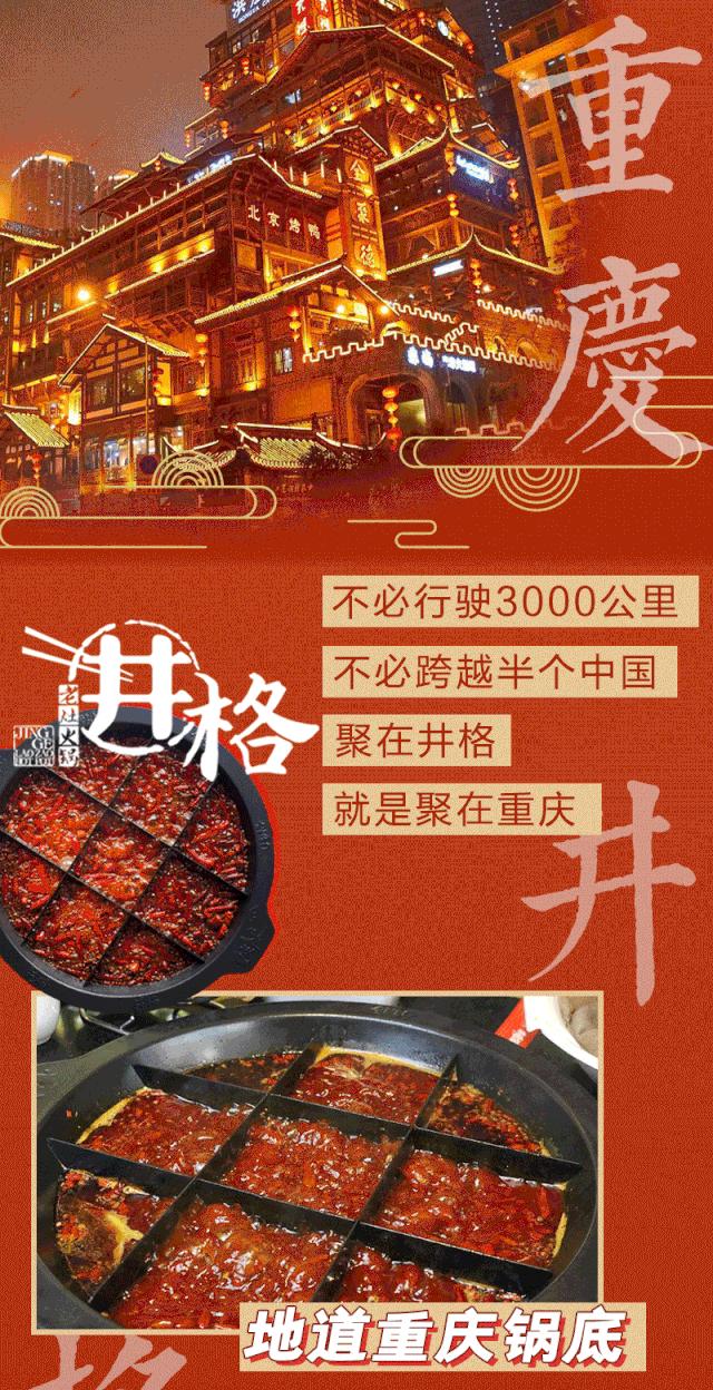 重庆火锅最受欢迎的,重庆火锅特辣推荐