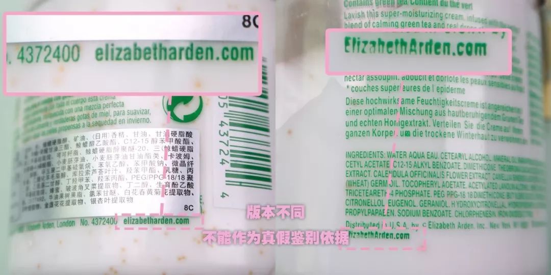 雅顿绿茶身体乳按压款真假辨别,雅顿身体乳绿茶好用吗