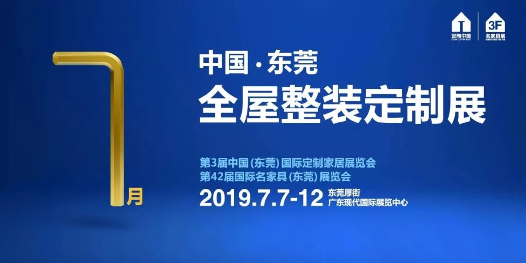 市场新主张——2019名家具展全国巡演苏州站圆满收官