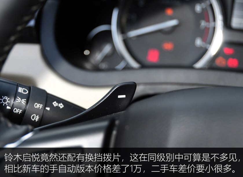 铃木启悦哪款车值得购买,铃木启悦手动挡值得购买吗