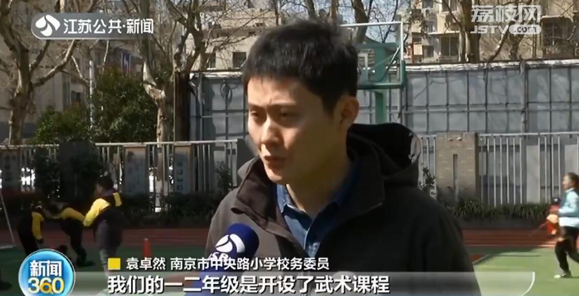 江苏体育健身操,江苏体育武术操