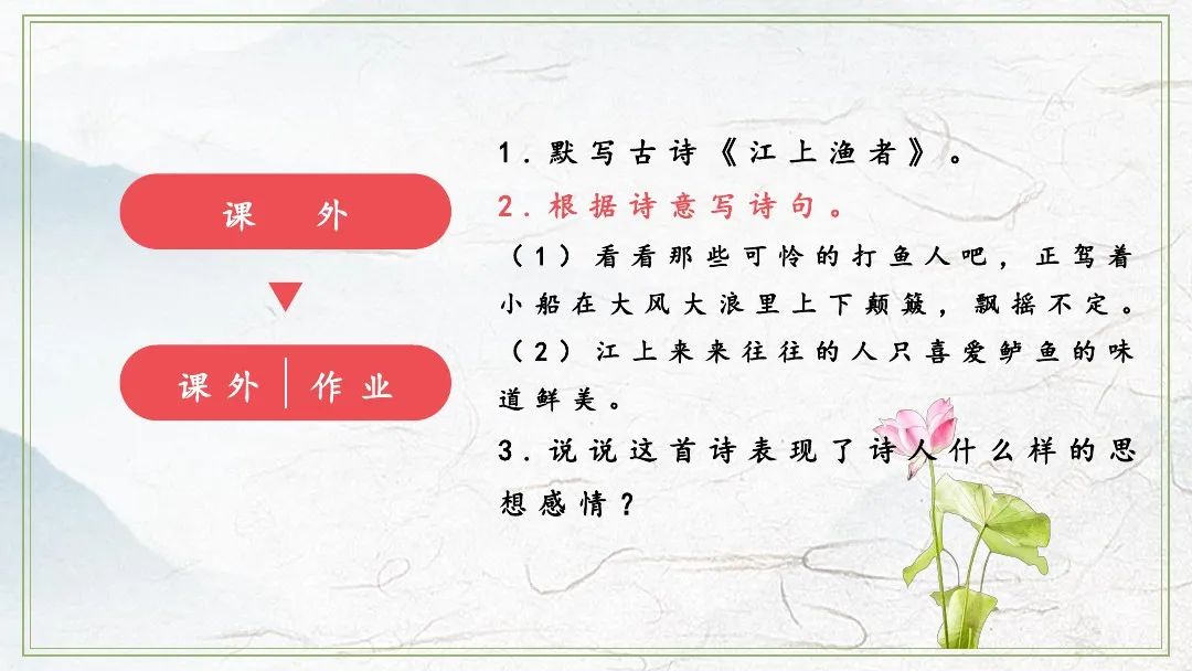 六年级语文下古诗词诵读知识总结,语文书六年级江上渔者朗读加拼音