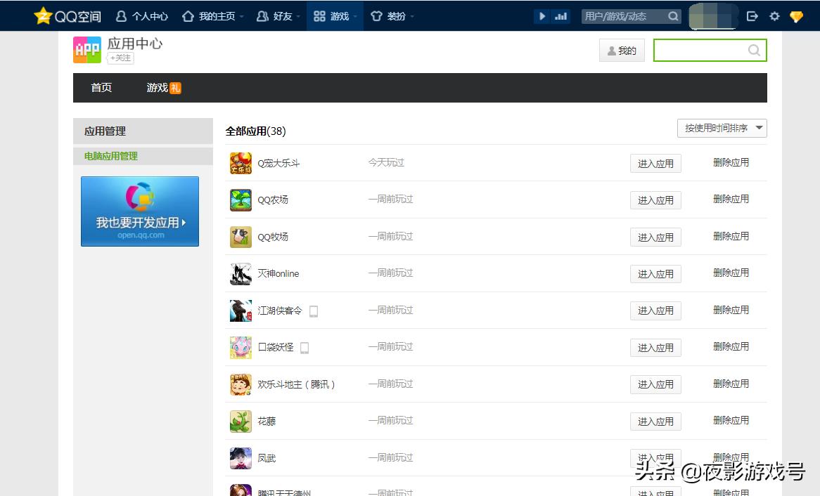 曾在QQ空间玩过这款小游戏的元老玩家，现在都已经长了十周岁