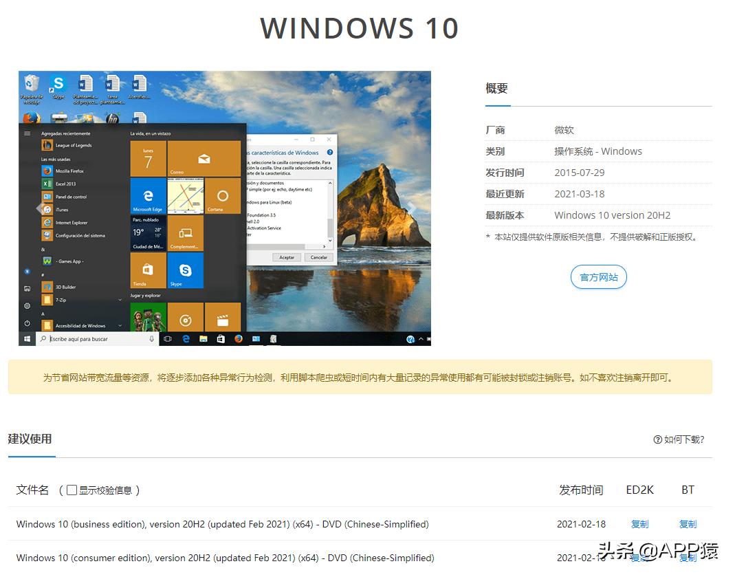 微软windows7原版系统安装教程,微软原装纯净windows系统