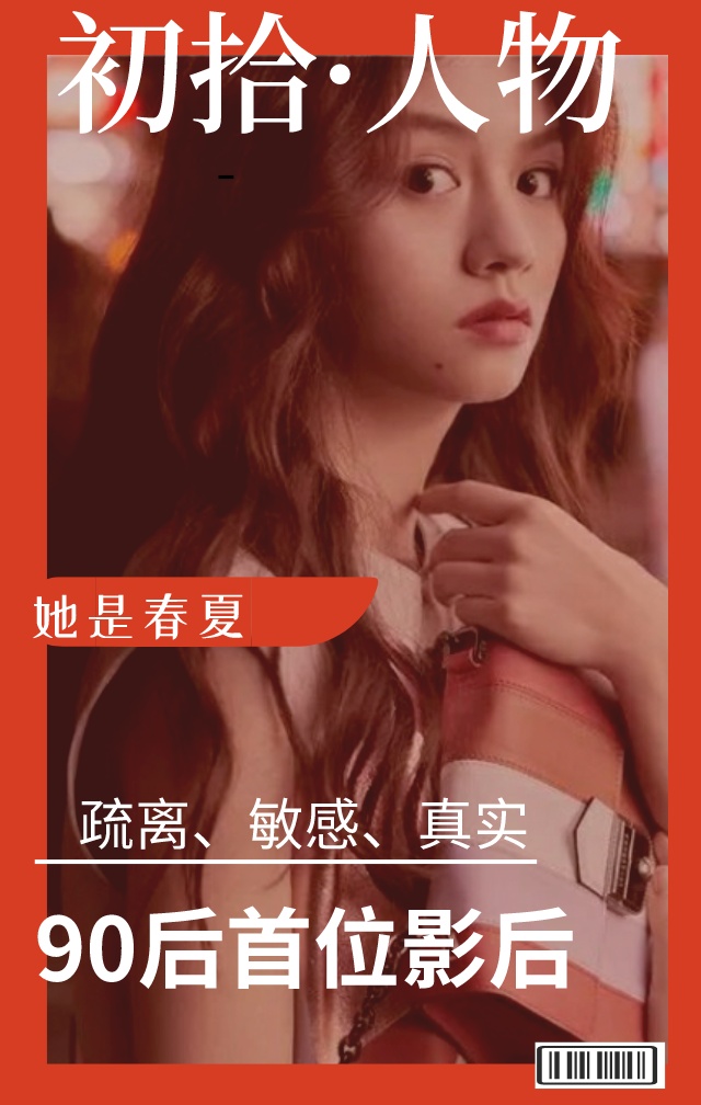 父亲死于狱中，暗恋母亲情人；拒绝拍戏的她、23岁却成金像奖影后