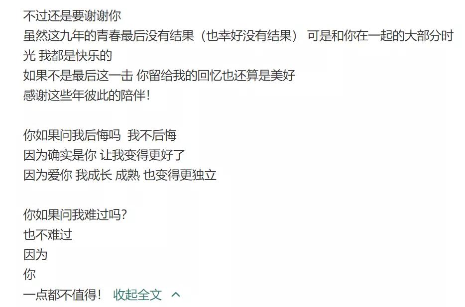 周扬青深夜谈罗志祥,周扬青罗志祥最后怎么样了