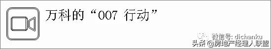一文读懂智慧治理,一文看懂万科事业合伙人制度