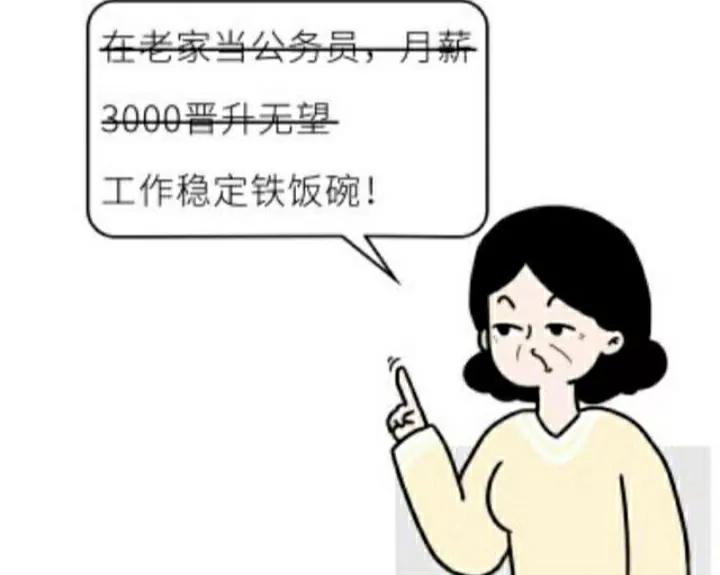 媒人的嘴骗人的鬼,媒人的嘴骗人的鬼原版