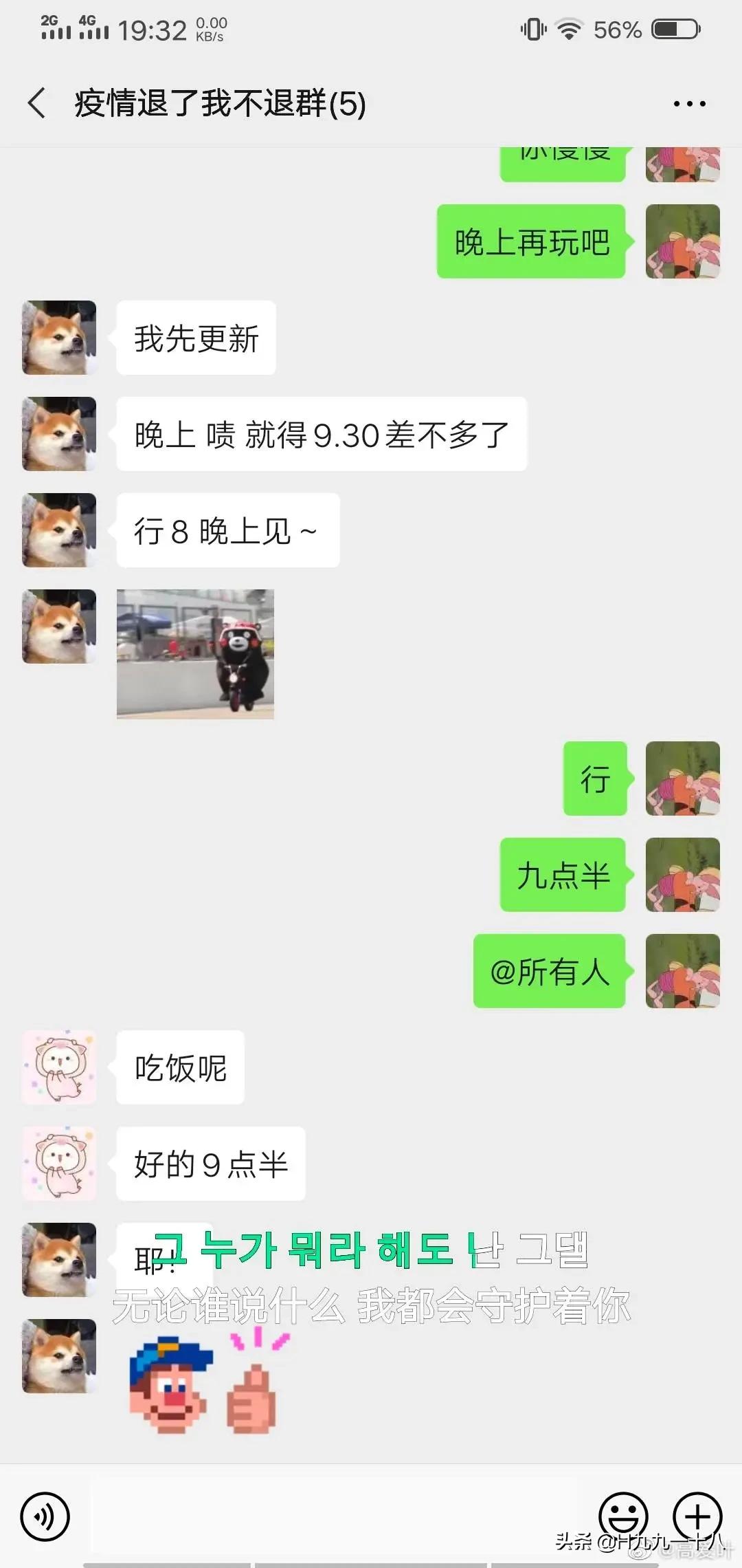 听起来特别牛逼的群名称,现在最流行的群名称