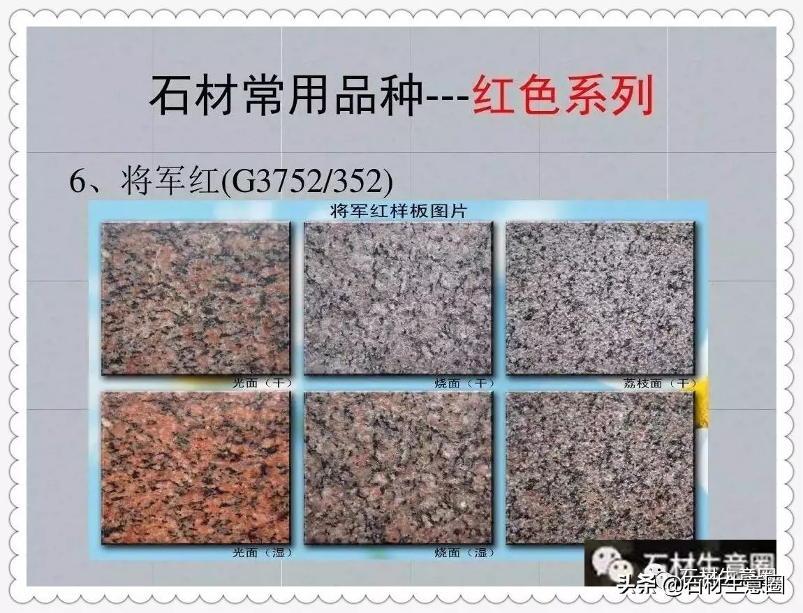 景观花岗岩种类,花岗岩由哪些景观材料组成
