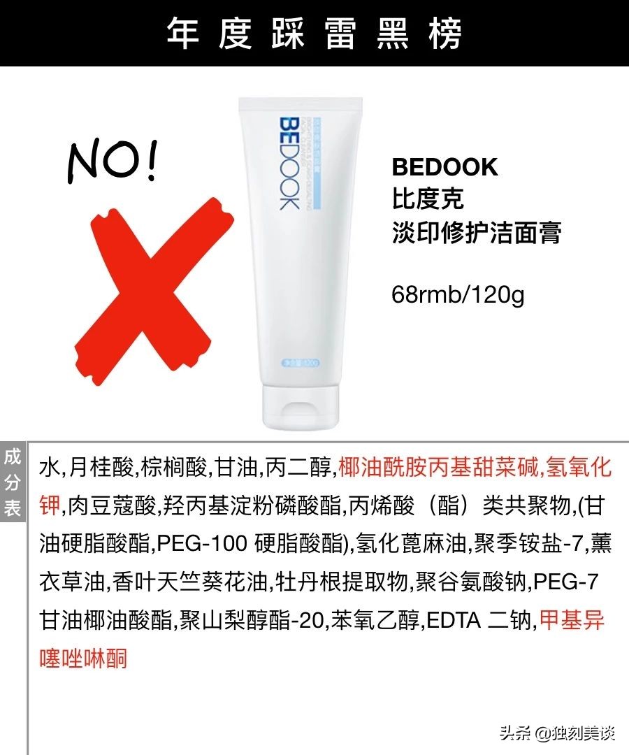 我的年度美妆护肤红黑榜,我的年度彩妆单品推荐