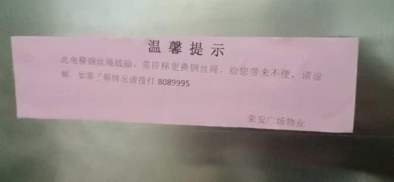 2021年投诉电梯最有效方法,电梯投诉12365