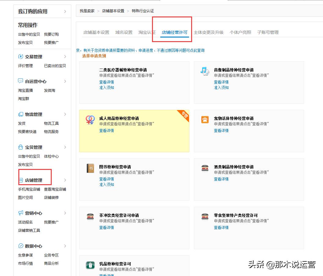淘宝新手遇到的坑,淘宝新手商家都会碰到哪些坑