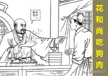 鲁智深粗中有细侠肝义胆的故事,鲁智深在水浒传中的忠义表现