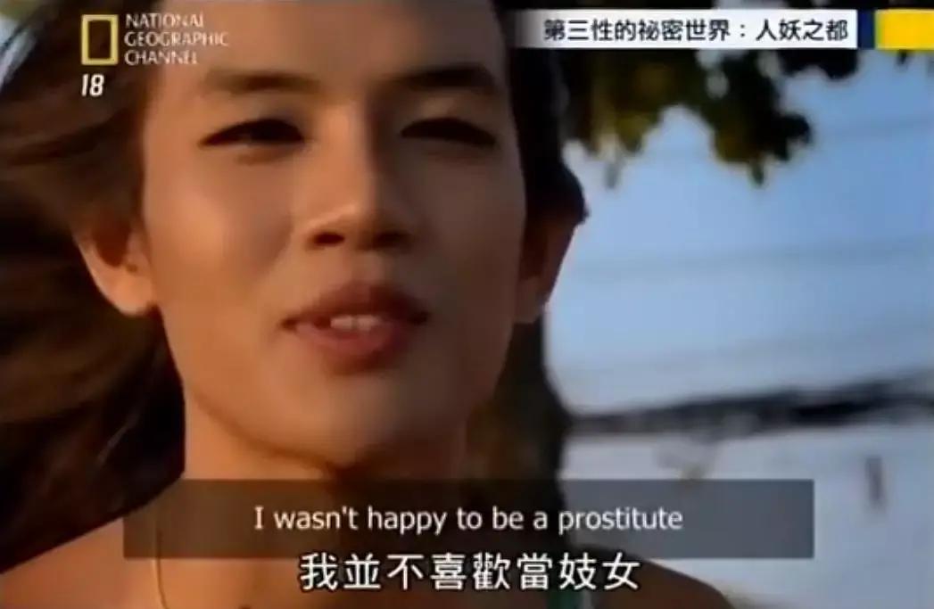这部泰国人妖纪录片，绝对颠覆你对变性人的认知