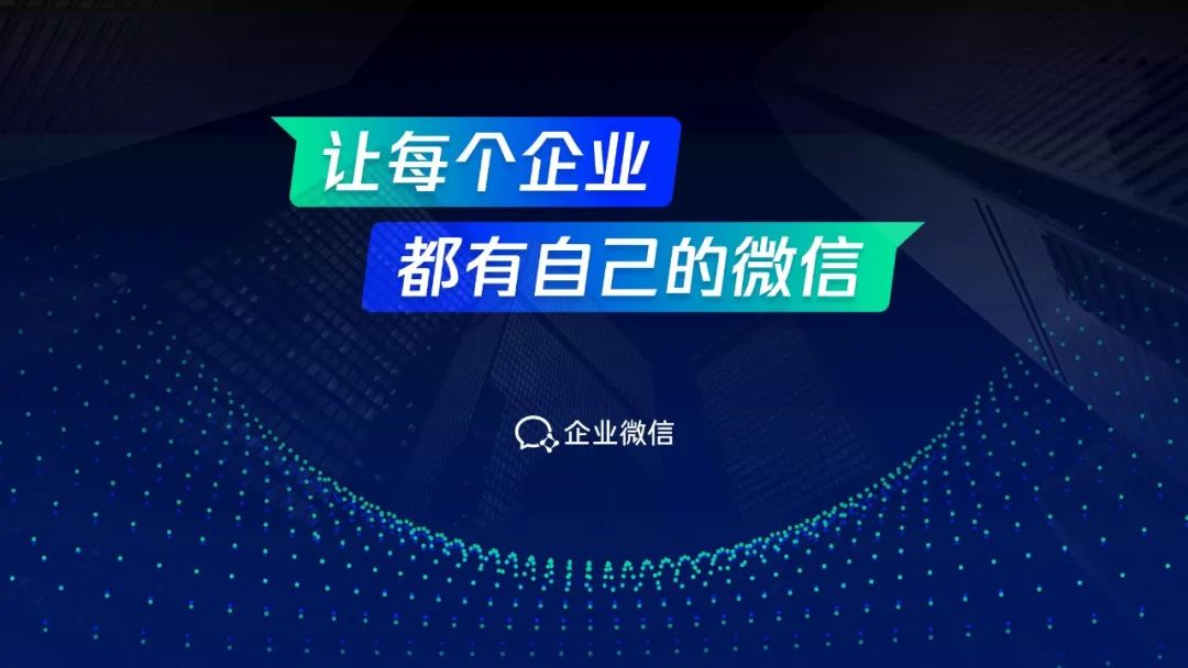 企业微信里怎么做在线编辑ppt,企业微信如何制作ppt
