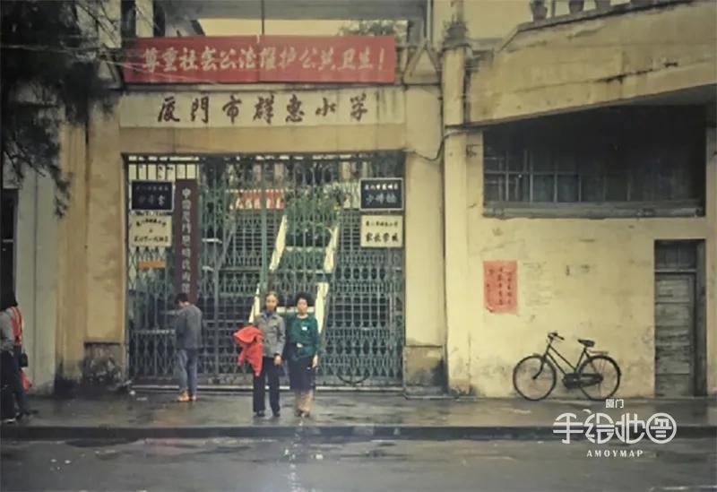 厦门的囝仔，你的母校还在吗？（三）