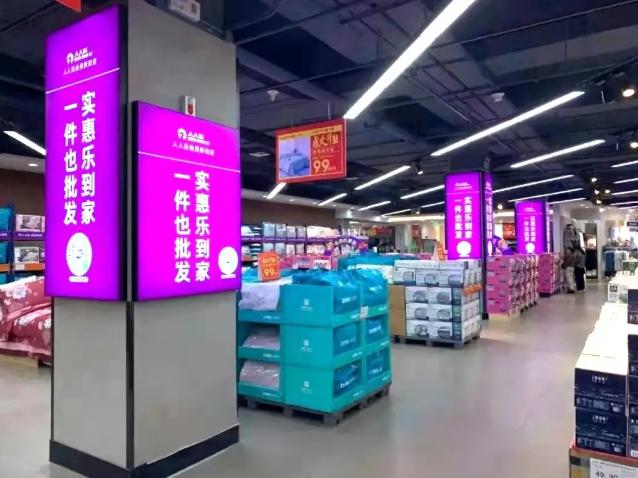 人人乐还继续开店么,人人乐超市现在状况如何