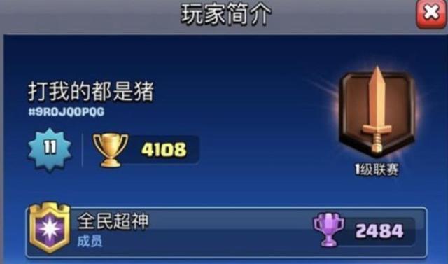 皇室战争：发个帖，把游戏ID弄丢了，CR客服效率真高