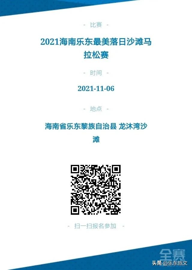 快来跑吧马拉松,赛龙舟马拉松