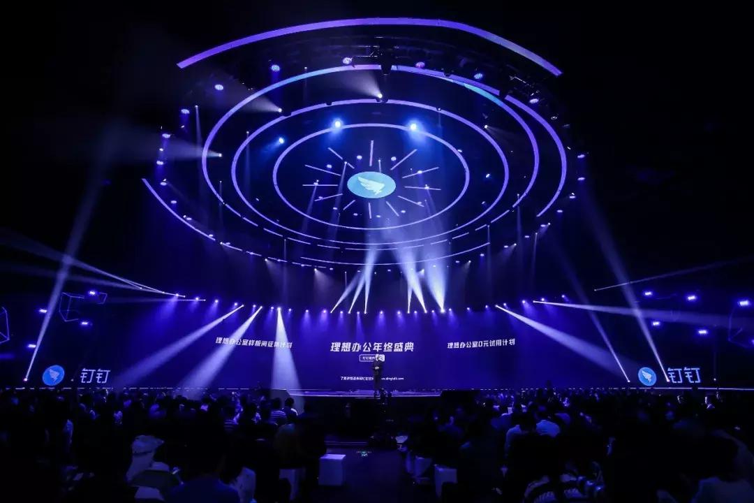 全新专属钉钉发布会,钉钉5.0发布会