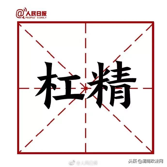 2018最常用的网络用语,人民日报2021年度十大网络语