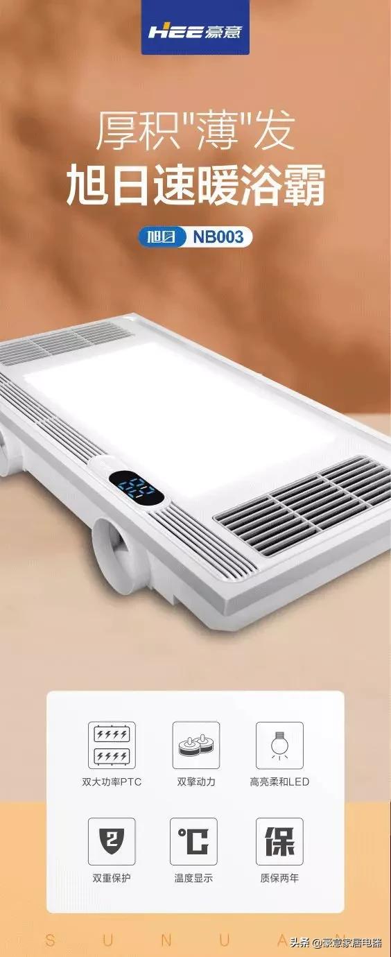 豪意浴霸正确接线图解,豪意浴霸怎么热