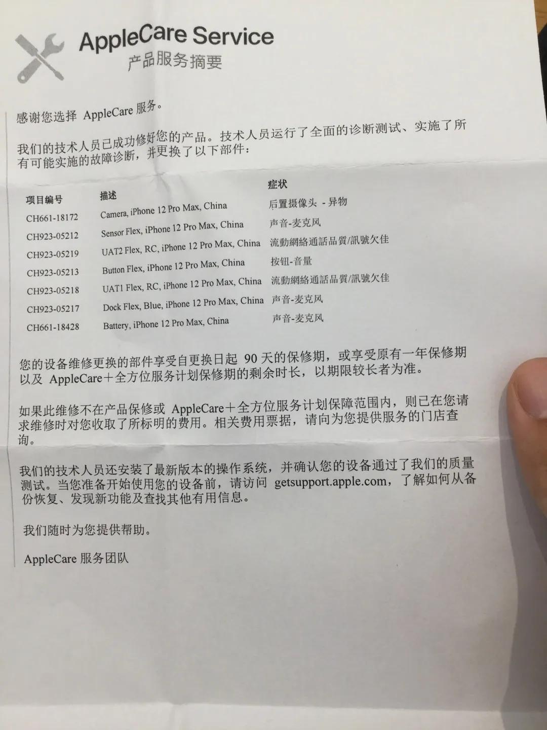 不同人眼中的苹果售后,苹果售后服务比国产手机好