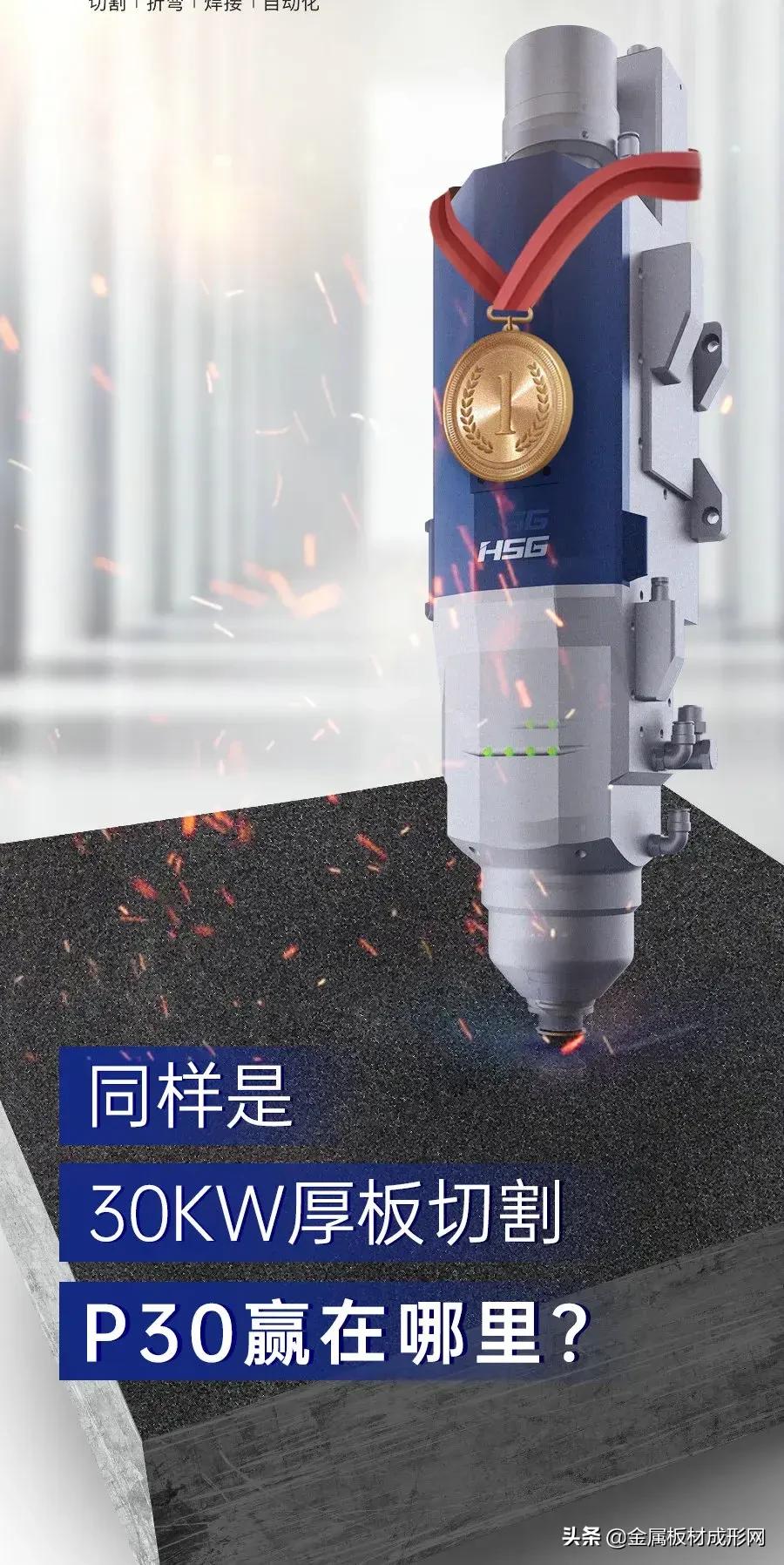 宏山3kw激光切割20mm碳钢参数,宏山激光3000w切割14mm碳钢