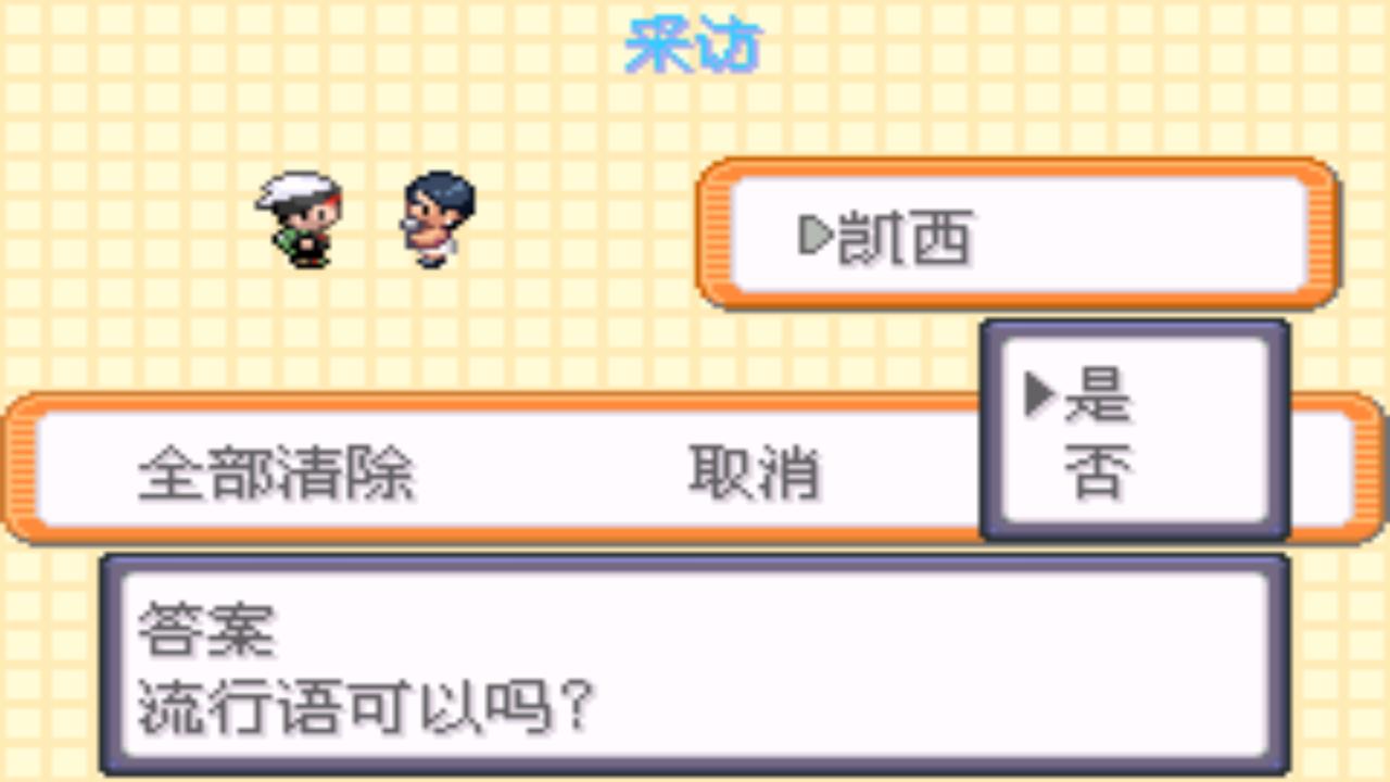 口袋妖怪究极绿宝石4完整版攻略,口袋妖怪究极绿宝石4.8攻略一周目