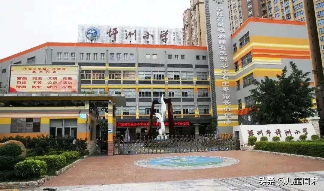 深圳宝安湖东小学片区,深圳宝安西乡附近的小学