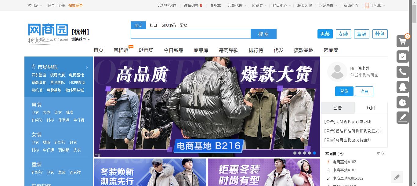 网上六大货源网站都在哪,货源网站大揭秘